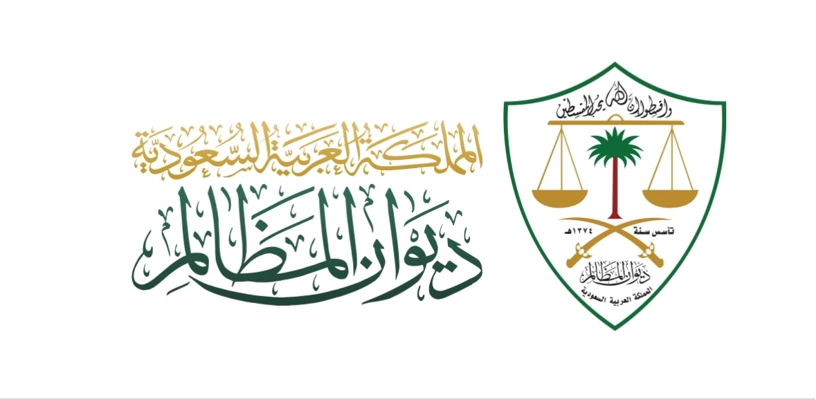 ديوان المظالم